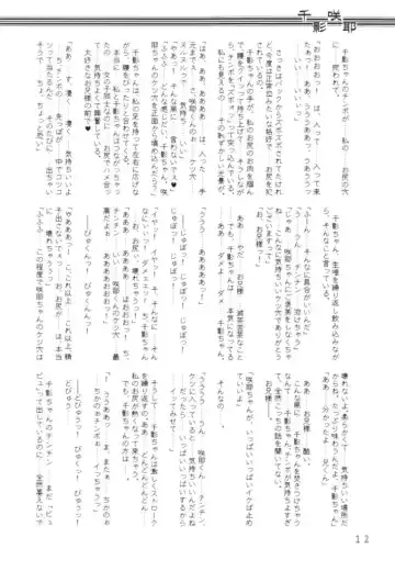 [Mutou Rei - Oota Takeshi] Chikage Sakuya ～ Shuu no Maki ～ Ingoku no Shou Fhentai - Page 11