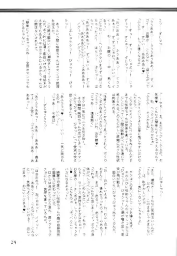 [Mutou Rei - Oota Takeshi] Chikage Sakuya ～ Shuu no Maki ～ Ingoku no Shou Fhentai - Page 28