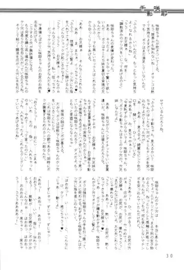 [Mutou Rei - Oota Takeshi] Chikage Sakuya ～ Shuu no Maki ～ Ingoku no Shou Fhentai - Page 29