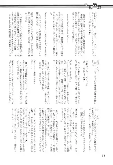 [Mutou Rei - Oota Takeshi] Chikage Sakuya ～ Shuu no Maki ～ Ingoku no Shou Fhentai - Page 35