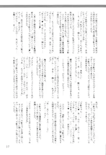 [Mutou Rei - Oota Takeshi] Chikage Sakuya ～ Shuu no Maki ～ Ingoku no Shou Fhentai - Page 36