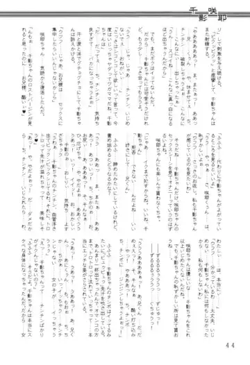 [Mutou Rei - Oota Takeshi] Chikage Sakuya ～ Shuu no Maki ～ Ingoku no Shou Fhentai - Page 43