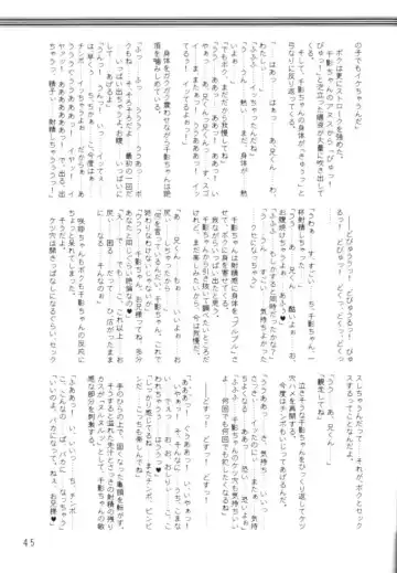 [Mutou Rei - Oota Takeshi] Chikage Sakuya ～ Shuu no Maki ～ Ingoku no Shou Fhentai - Page 44