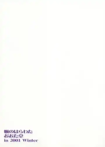 [Mutou Rei - Oota Takeshi] Chikage Sakuya ～ Shuu no Maki ～ Ingoku no Shou Fhentai - Page 50