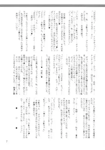 [Mutou Rei - Oota Takeshi] Chikage Sakuya ～ Shuu no Maki ～ Ingoku no Shou Fhentai - Page 6