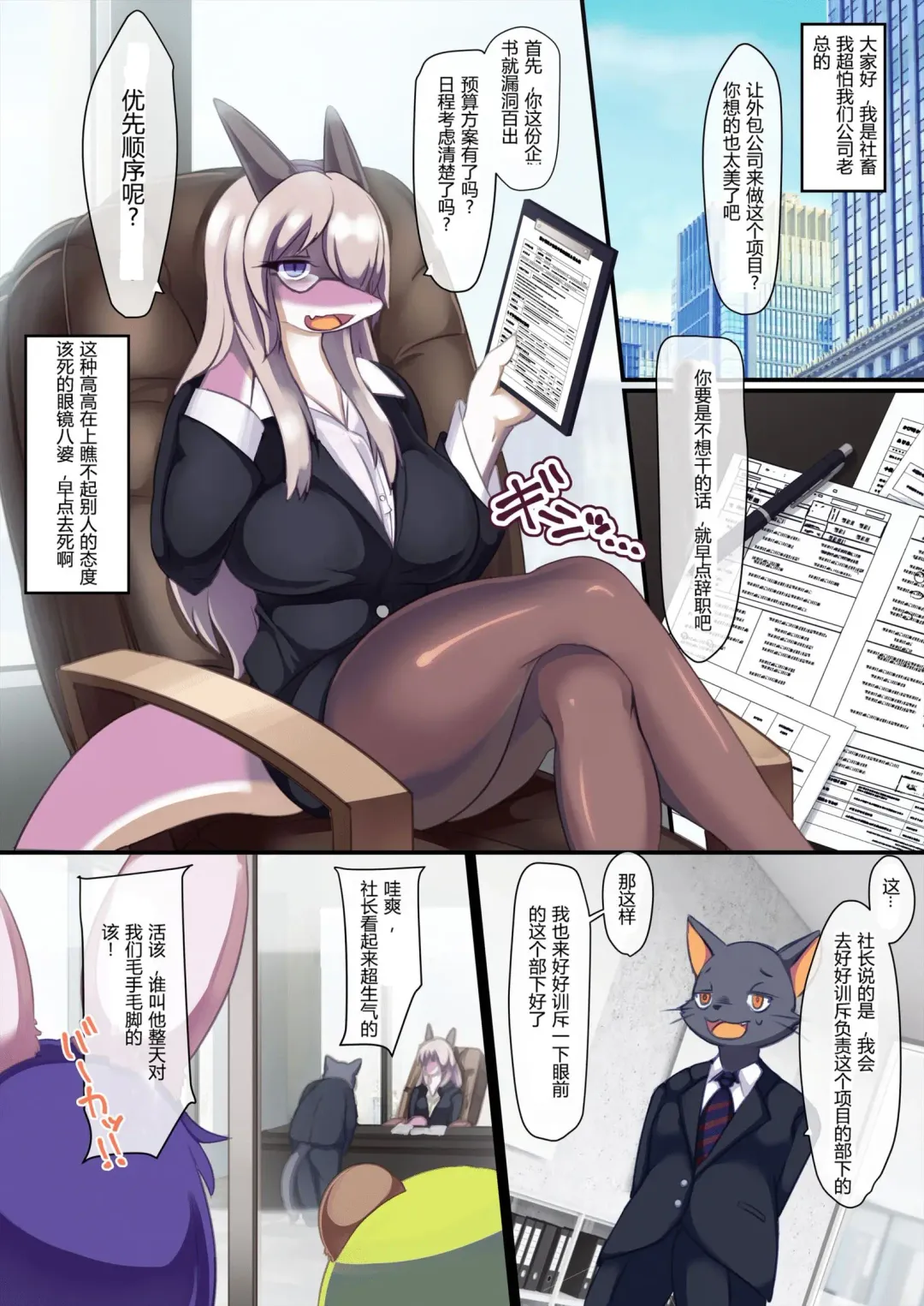 [Sirokoma] Club Dance Dominator (decensored) Fhentai - Page 2