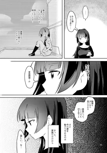 [Wakadori Nikomi] Teru to Kyuujitsu Fhentai.net - Page 6