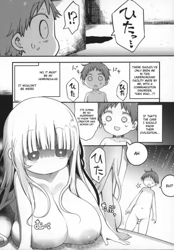 [Alexi - Cool Kyou Shinja] Nyuuenshiki.4 Fhentai.net - Page 5