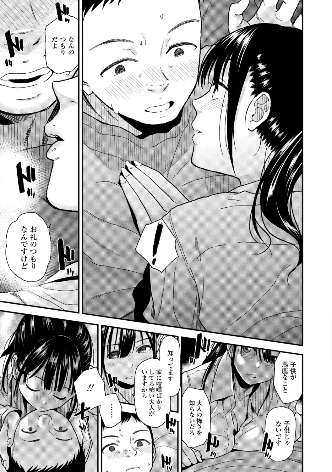 [Kirihara You] BorderLine + DLsite Kounyuu Tokuten "Kokuhaku" Shitagaki 22-page Fhentai.net - Page 11