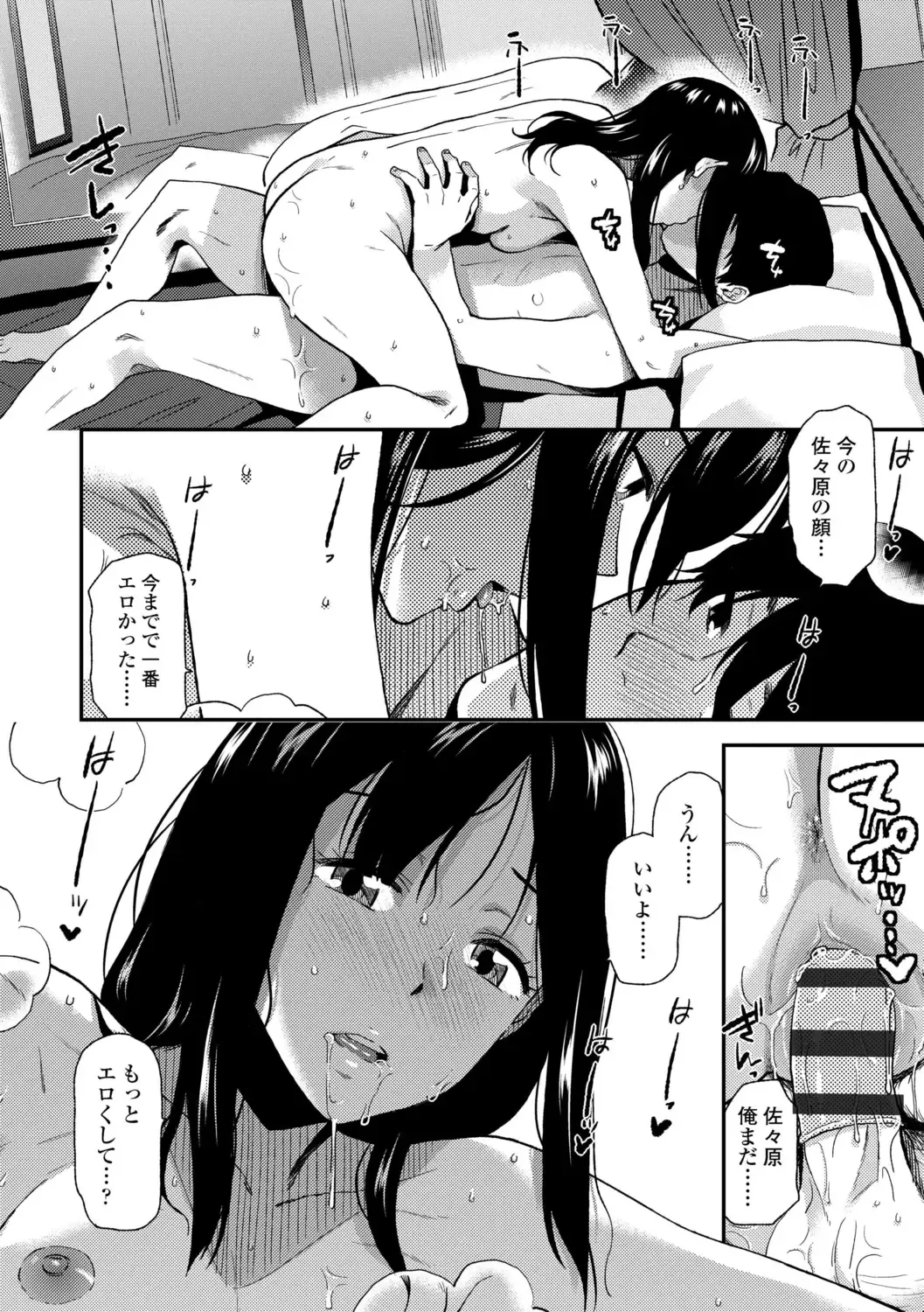 [Kirihara You] BorderLine + DLsite Kounyuu Tokuten "Kokuhaku" Shitagaki 22-page Fhentai.net - Page 110