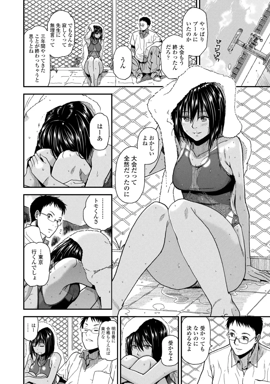 [Kirihara You] BorderLine + DLsite Kounyuu Tokuten "Kokuhaku" Shitagaki 22-page Fhentai.net - Page 116