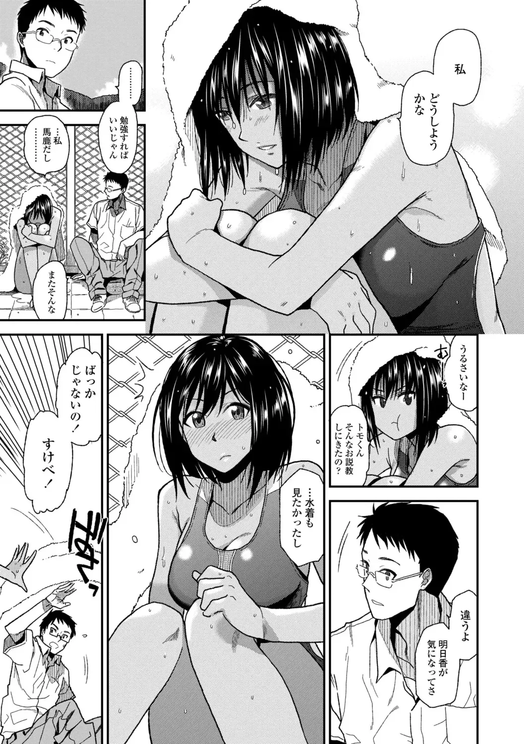 [Kirihara You] BorderLine + DLsite Kounyuu Tokuten "Kokuhaku" Shitagaki 22-page Fhentai.net - Page 117