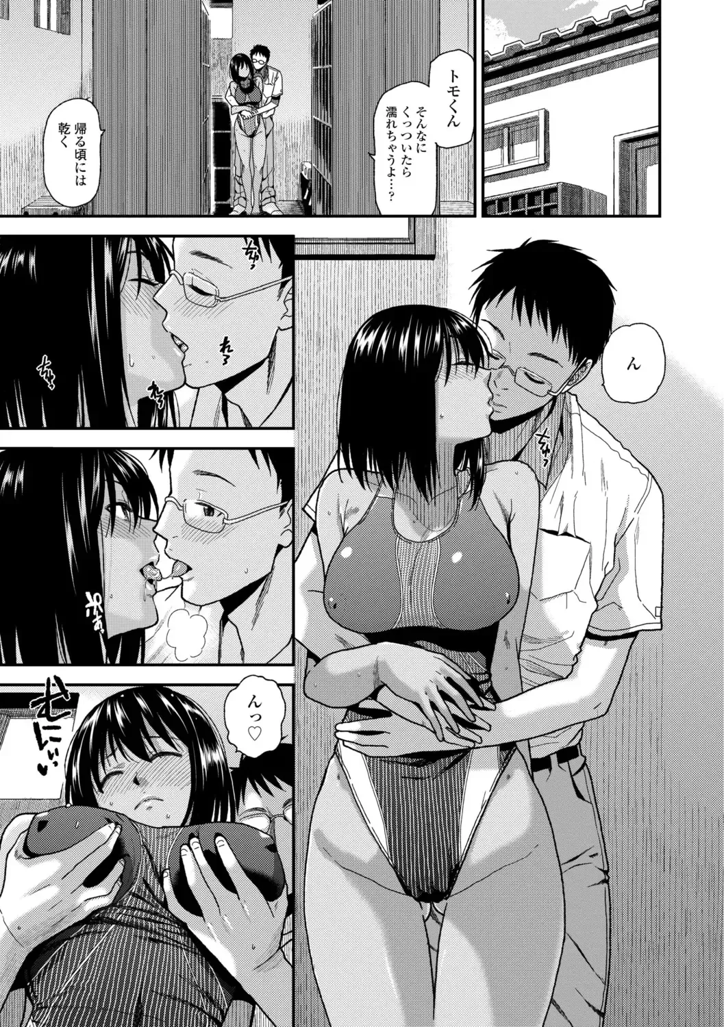 [Kirihara You] BorderLine + DLsite Kounyuu Tokuten "Kokuhaku" Shitagaki 22-page Fhentai.net - Page 119