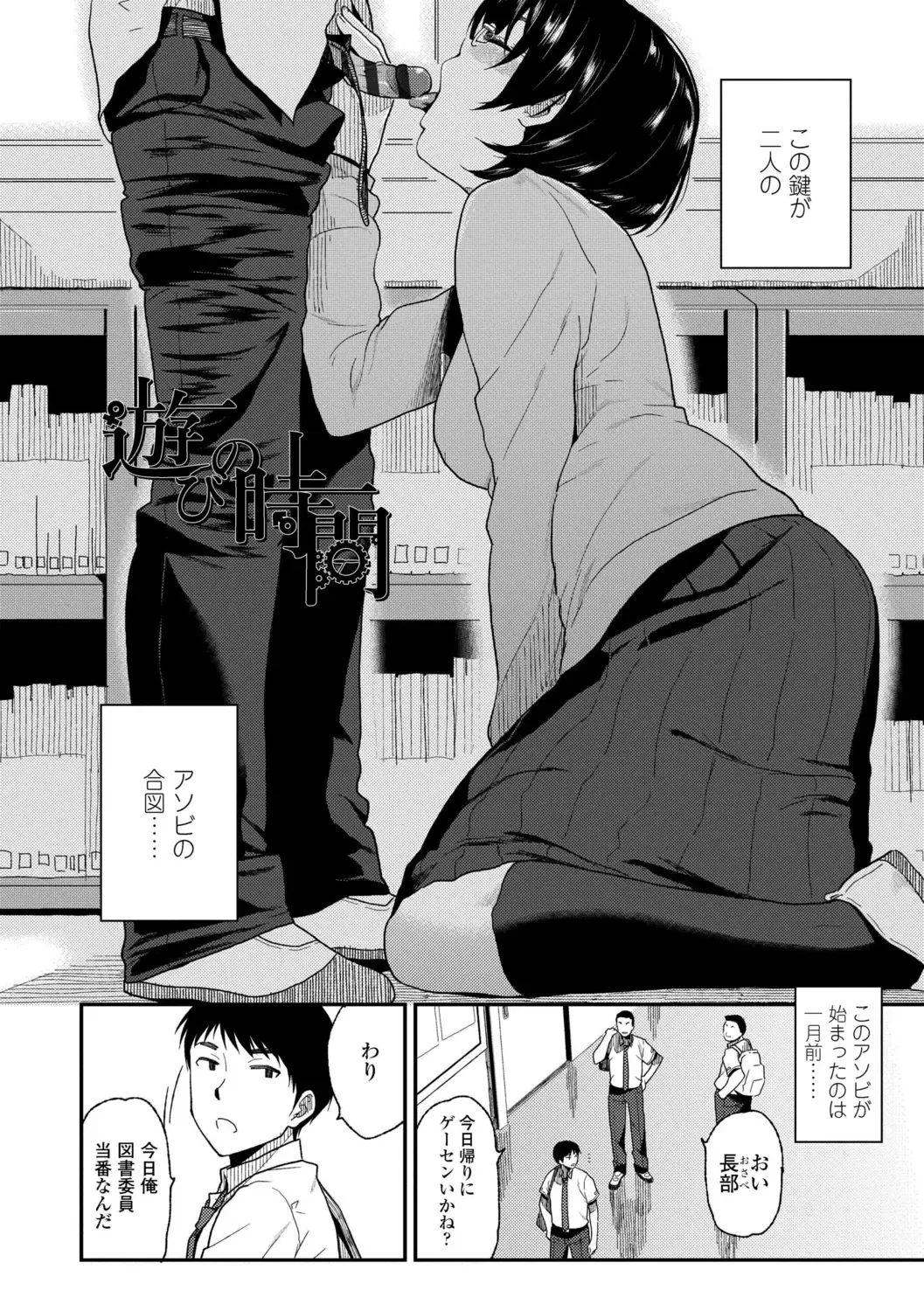 [Kirihara You] BorderLine + DLsite Kounyuu Tokuten "Kokuhaku" Shitagaki 22-page Fhentai.net - Page 132