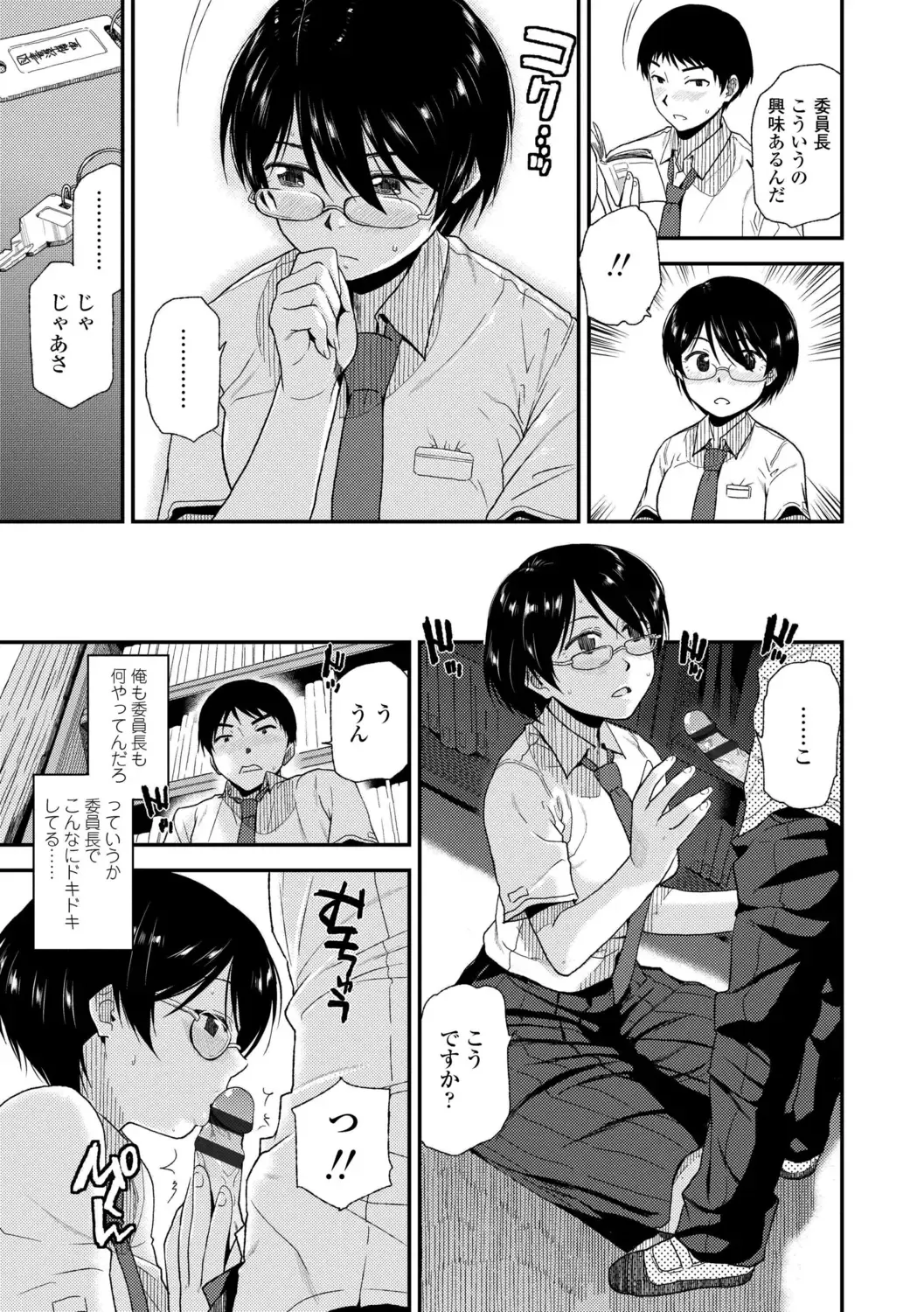 [Kirihara You] BorderLine + DLsite Kounyuu Tokuten "Kokuhaku" Shitagaki 22-page Fhentai.net - Page 135