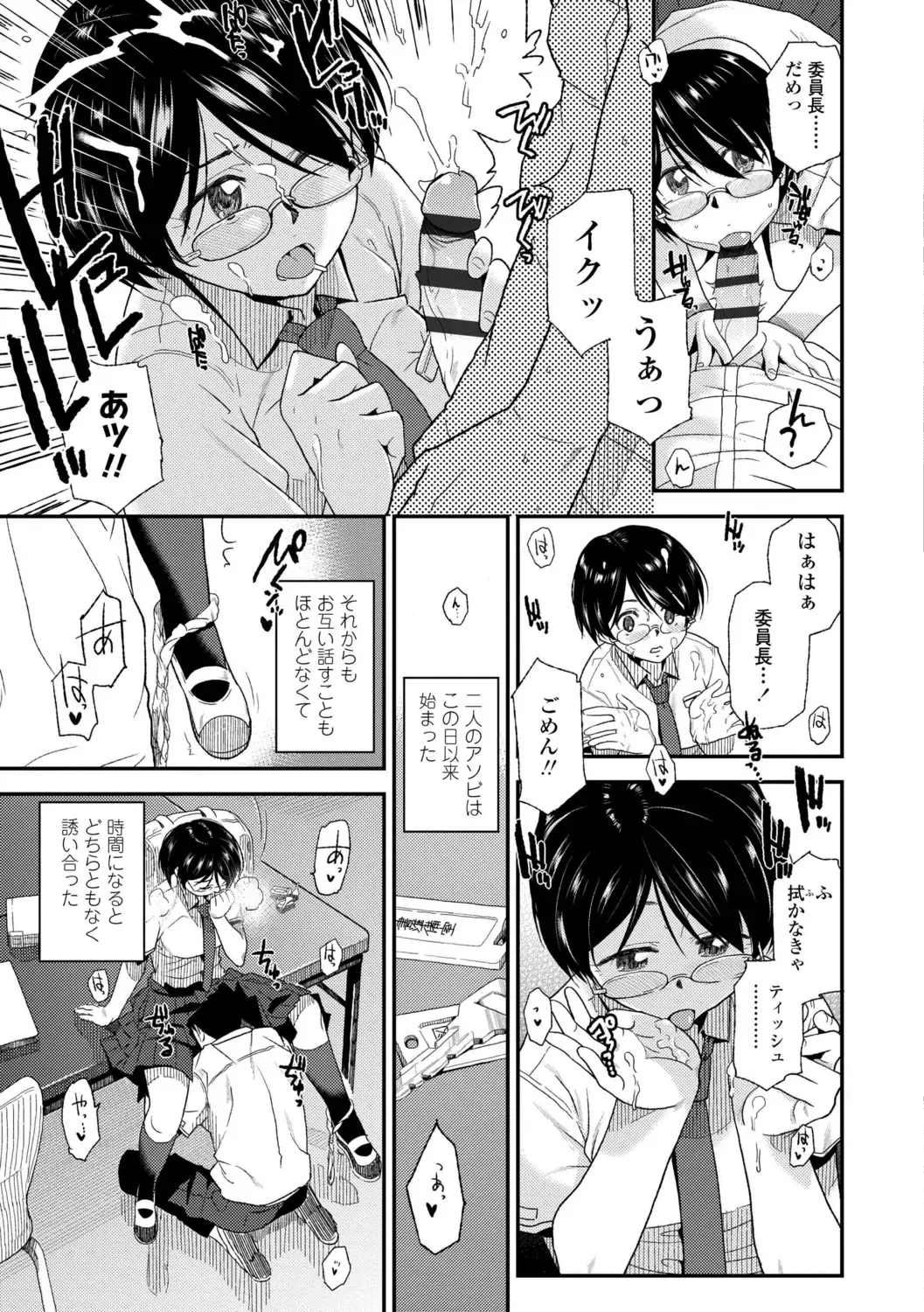 [Kirihara You] BorderLine + DLsite Kounyuu Tokuten "Kokuhaku" Shitagaki 22-page Fhentai.net - Page 137