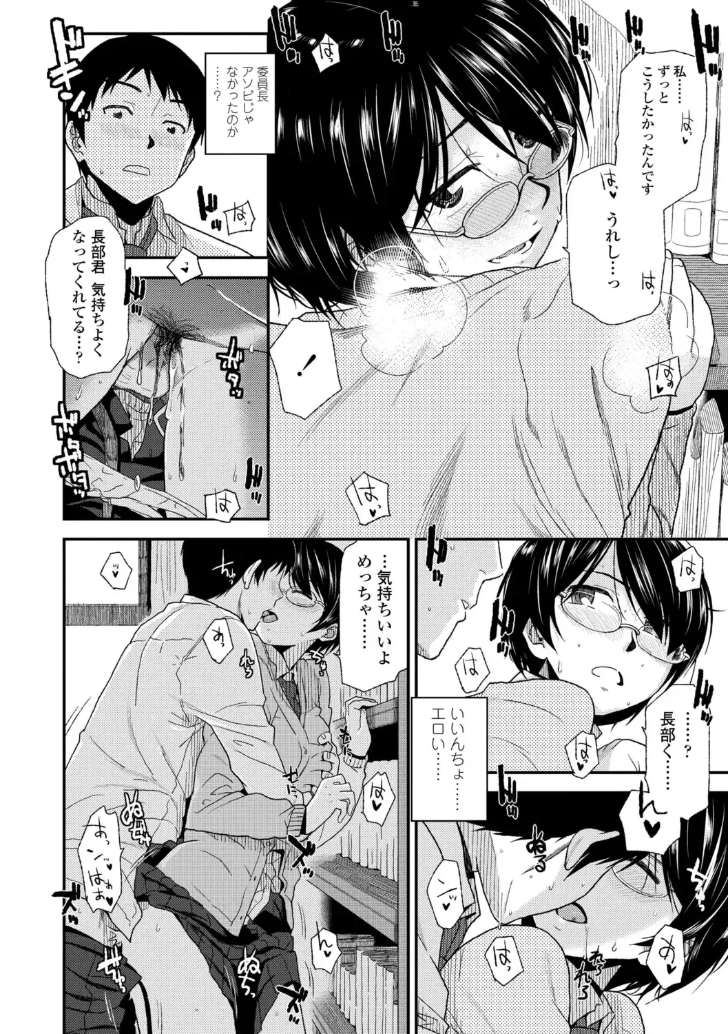 [Kirihara You] BorderLine + DLsite Kounyuu Tokuten "Kokuhaku" Shitagaki 22-page Fhentai.net - Page 142