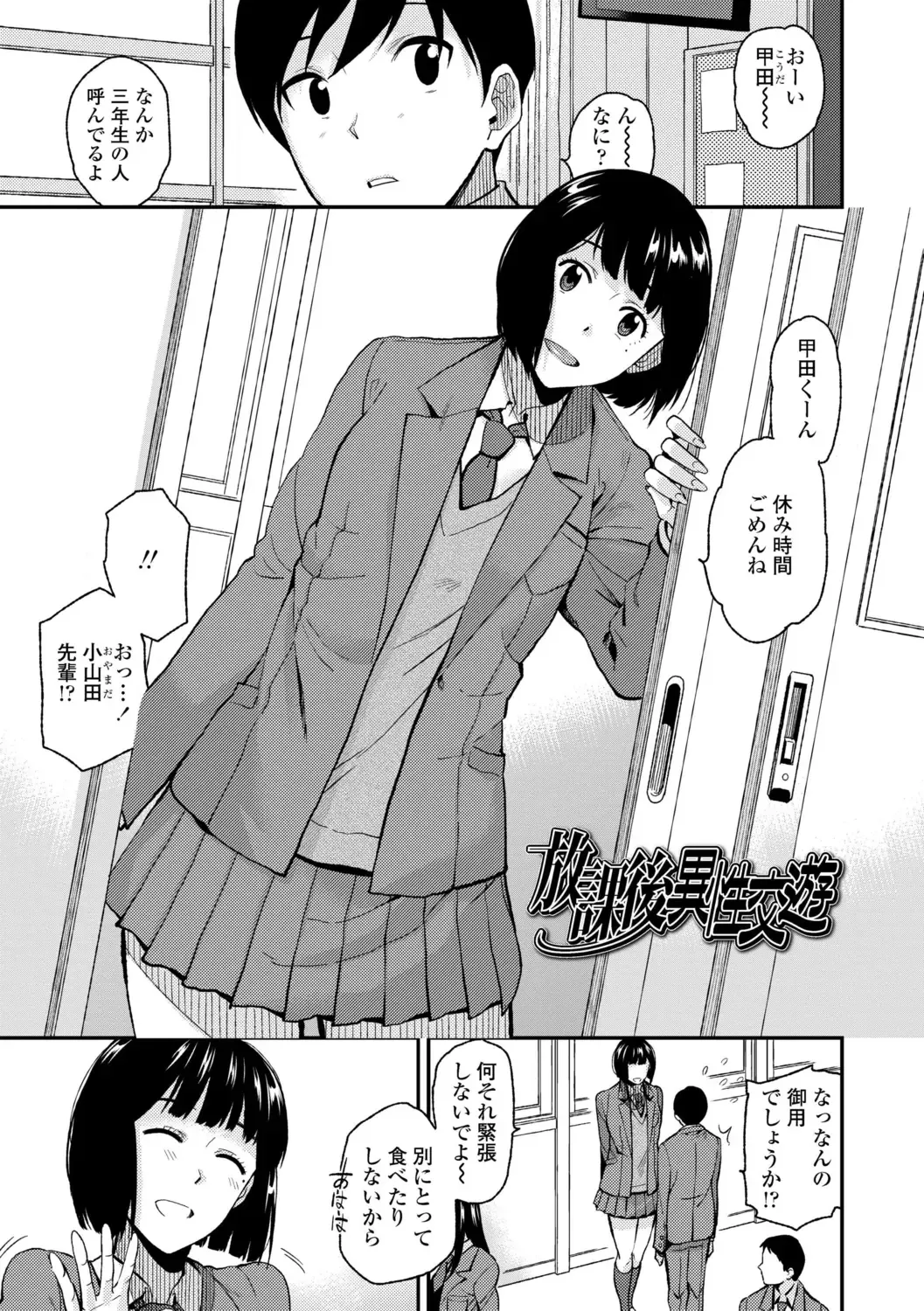 [Kirihara You] BorderLine + DLsite Kounyuu Tokuten "Kokuhaku" Shitagaki 22-page Fhentai.net - Page 155