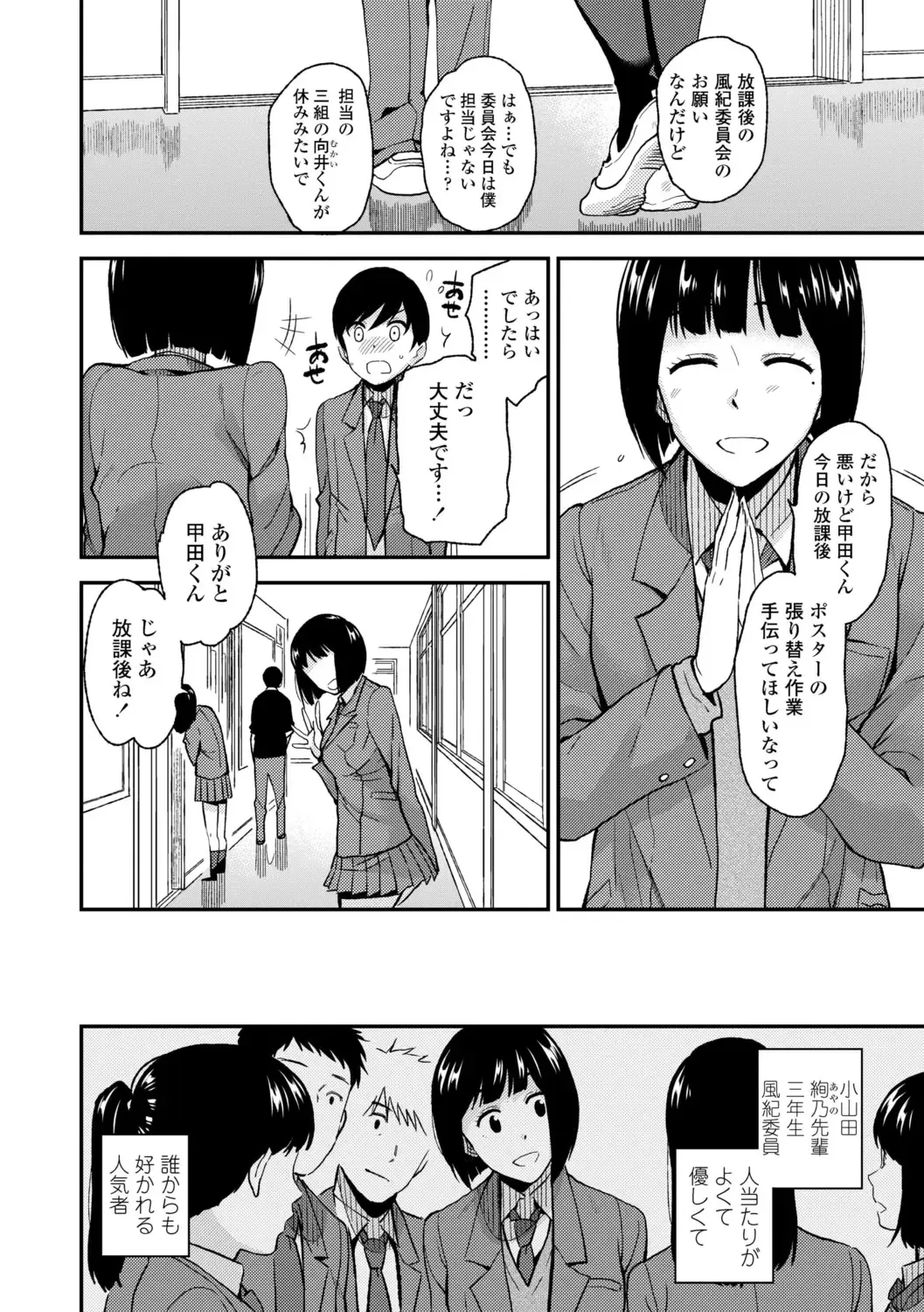 [Kirihara You] BorderLine + DLsite Kounyuu Tokuten "Kokuhaku" Shitagaki 22-page Fhentai.net - Page 156