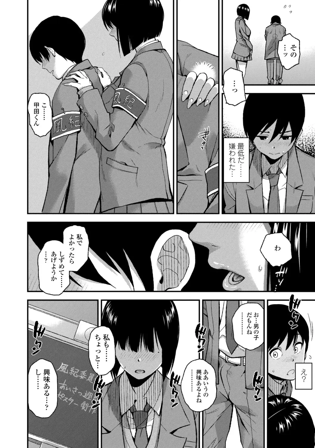 [Kirihara You] BorderLine + DLsite Kounyuu Tokuten "Kokuhaku" Shitagaki 22-page Fhentai.net - Page 160