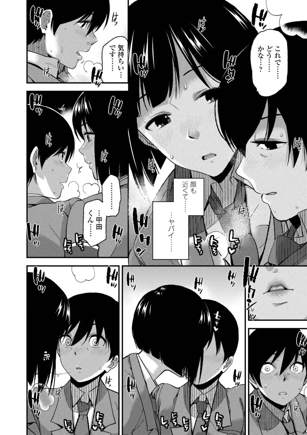 [Kirihara You] BorderLine + DLsite Kounyuu Tokuten "Kokuhaku" Shitagaki 22-page Fhentai.net - Page 162