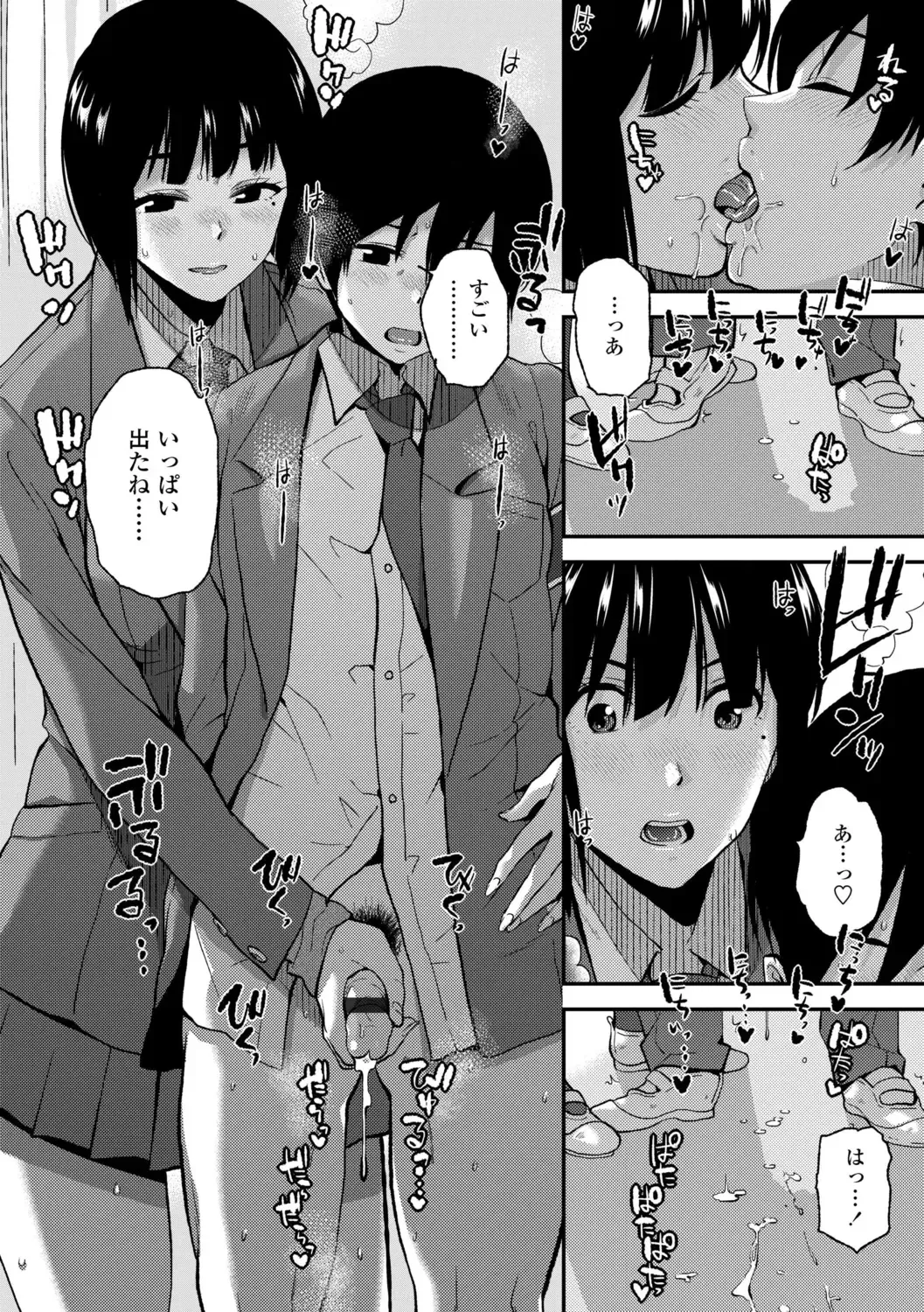 [Kirihara You] BorderLine + DLsite Kounyuu Tokuten "Kokuhaku" Shitagaki 22-page Fhentai.net - Page 164