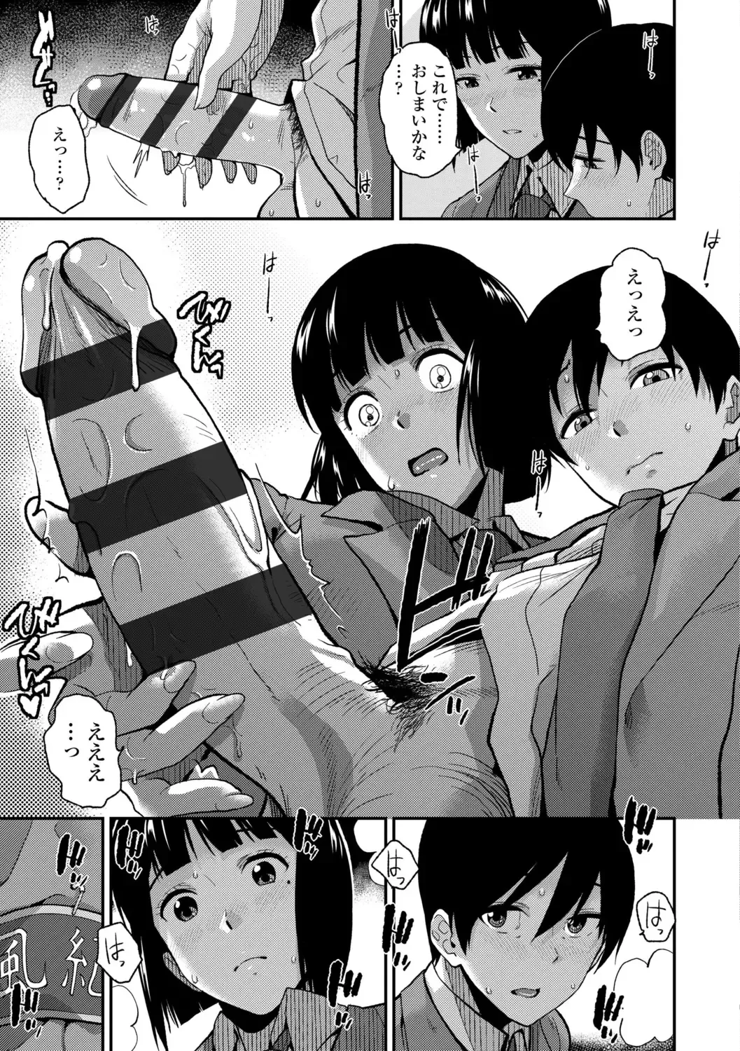 [Kirihara You] BorderLine + DLsite Kounyuu Tokuten "Kokuhaku" Shitagaki 22-page Fhentai.net - Page 165