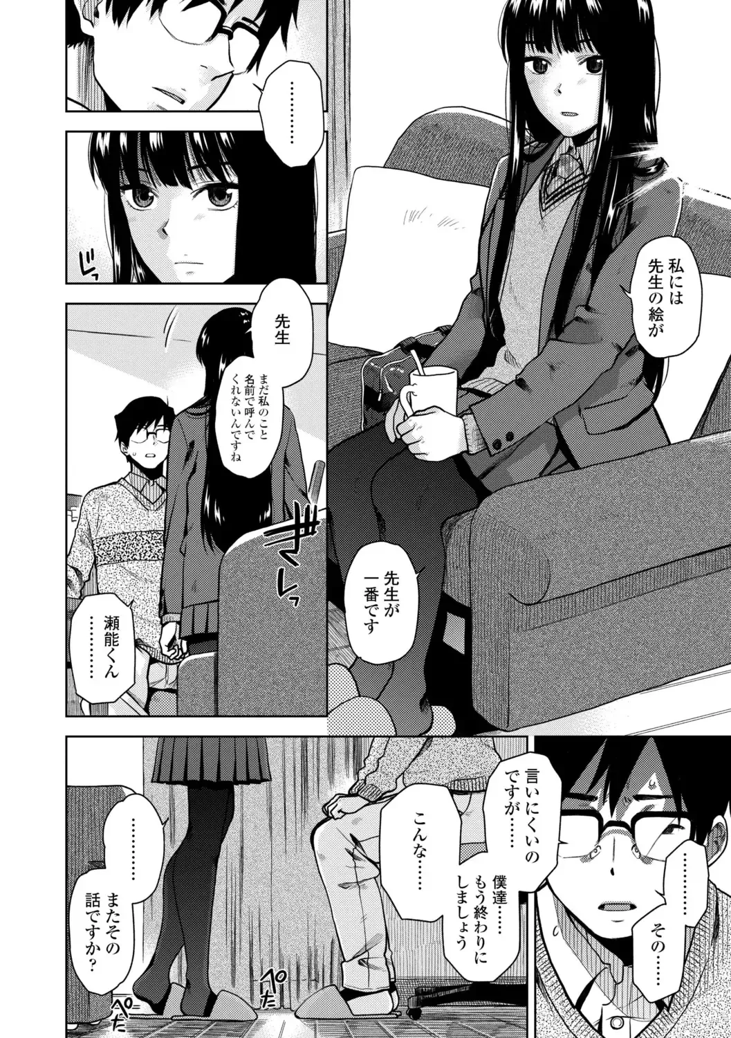 [Kirihara You] BorderLine + DLsite Kounyuu Tokuten "Kokuhaku" Shitagaki 22-page Fhentai.net - Page 30