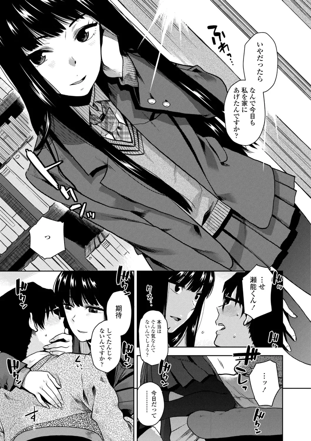 [Kirihara You] BorderLine + DLsite Kounyuu Tokuten "Kokuhaku" Shitagaki 22-page Fhentai.net - Page 31