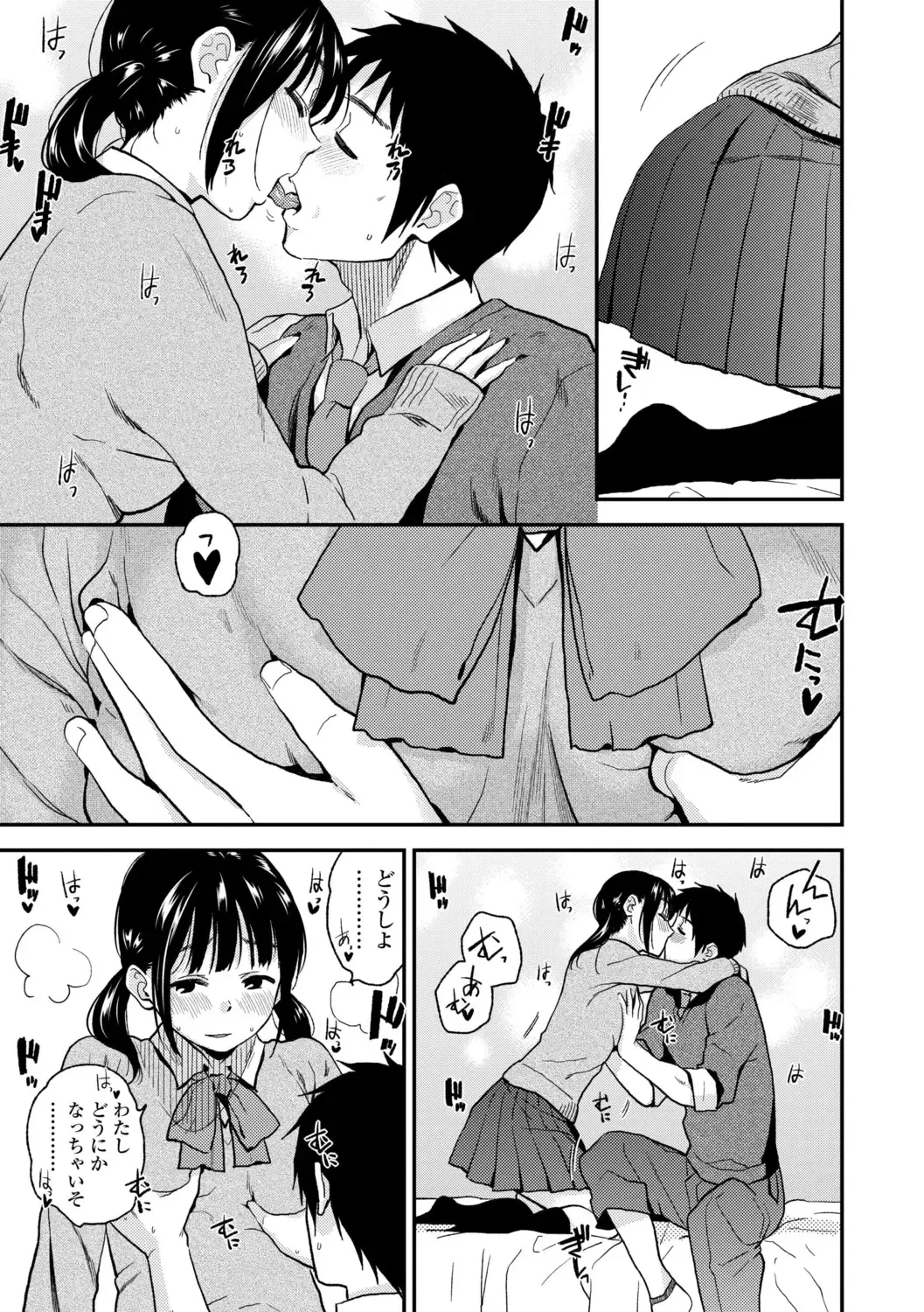 [Kirihara You] BorderLine + DLsite Kounyuu Tokuten "Kokuhaku" Shitagaki 22-page Fhentai.net - Page 53