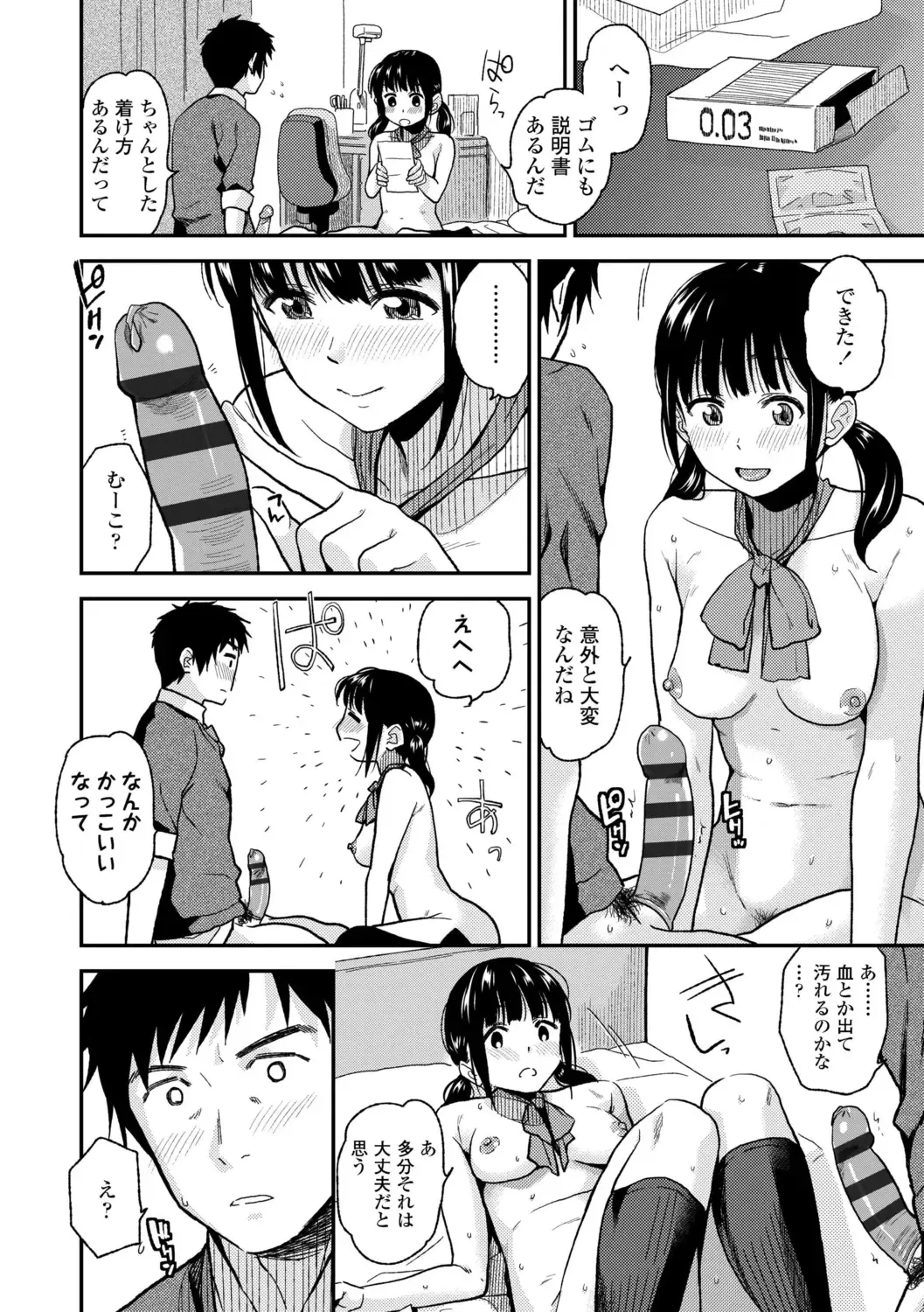 [Kirihara You] BorderLine + DLsite Kounyuu Tokuten "Kokuhaku" Shitagaki 22-page Fhentai.net - Page 58