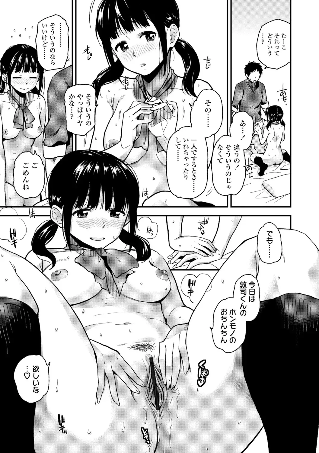 [Kirihara You] BorderLine + DLsite Kounyuu Tokuten "Kokuhaku" Shitagaki 22-page Fhentai.net - Page 59