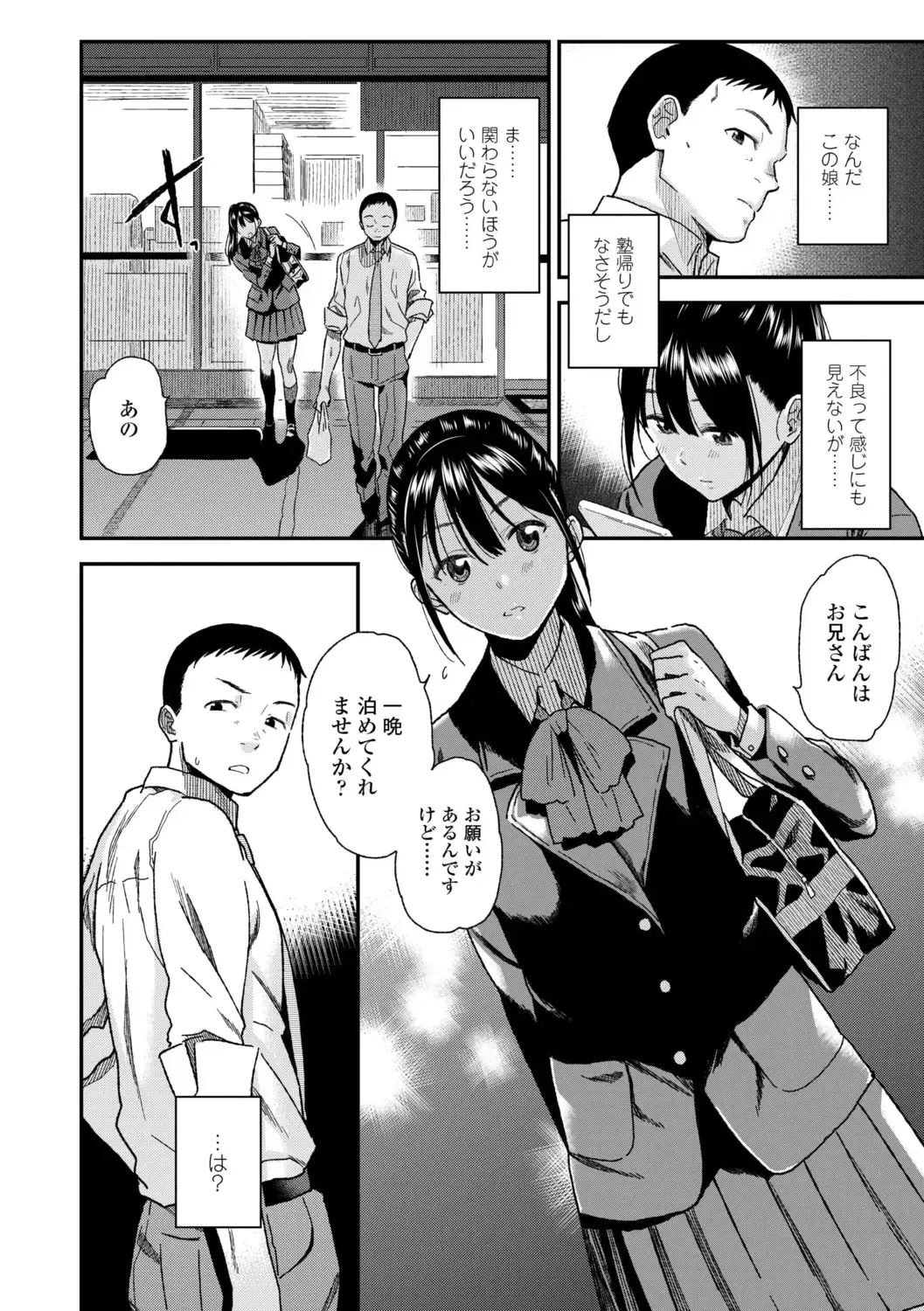 [Kirihara You] BorderLine + DLsite Kounyuu Tokuten "Kokuhaku" Shitagaki 22-page Fhentai.net - Page 6