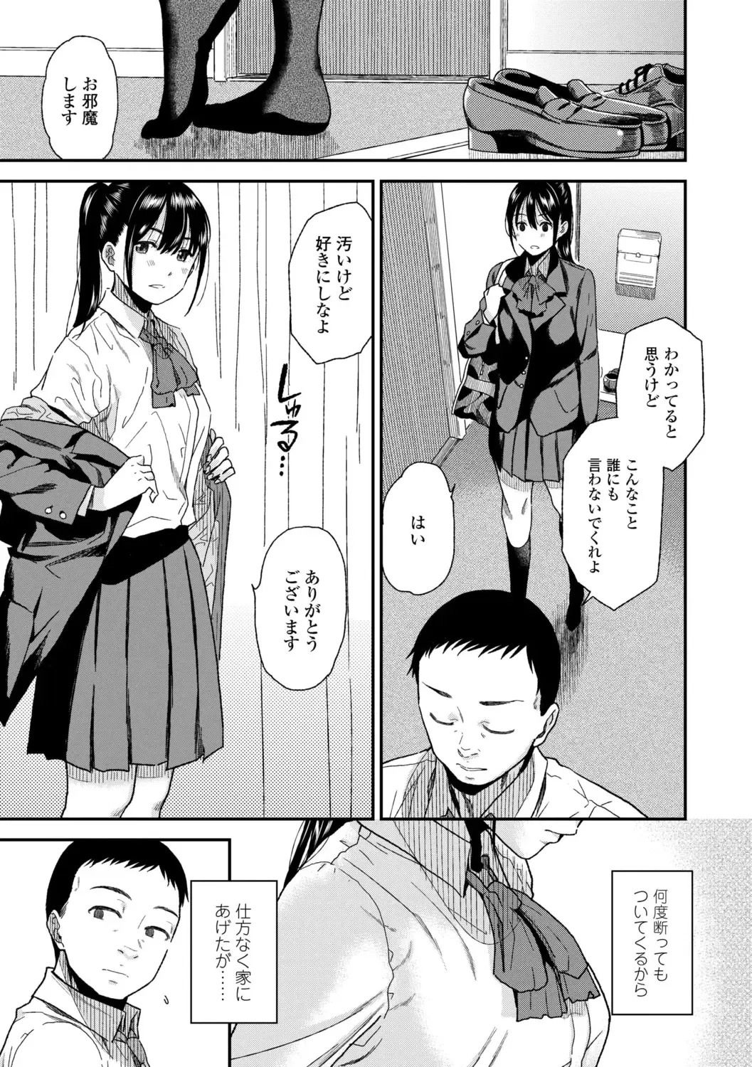 [Kirihara You] BorderLine + DLsite Kounyuu Tokuten "Kokuhaku" Shitagaki 22-page Fhentai.net - Page 7