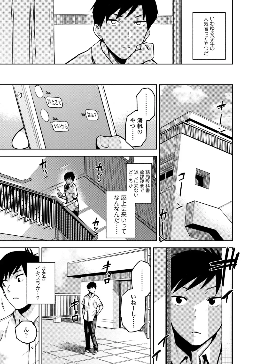 [Kirihara You] BorderLine + DLsite Kounyuu Tokuten "Kokuhaku" Shitagaki 22-page Fhentai.net - Page 73