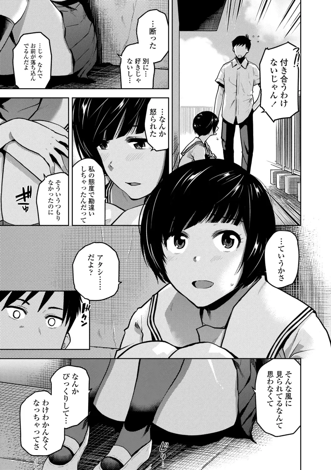 [Kirihara You] BorderLine + DLsite Kounyuu Tokuten "Kokuhaku" Shitagaki 22-page Fhentai.net - Page 75