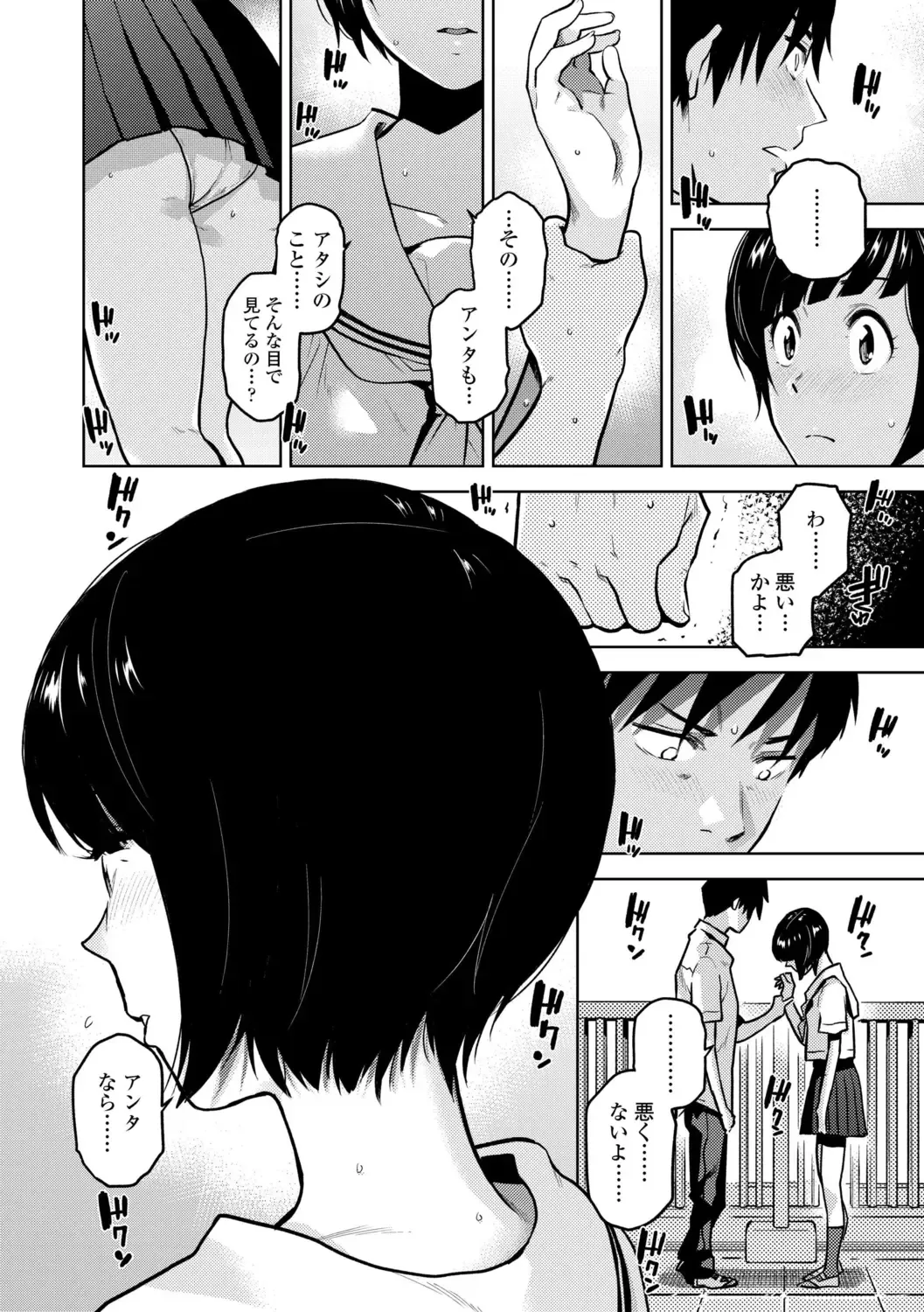 [Kirihara You] BorderLine + DLsite Kounyuu Tokuten "Kokuhaku" Shitagaki 22-page Fhentai.net - Page 78