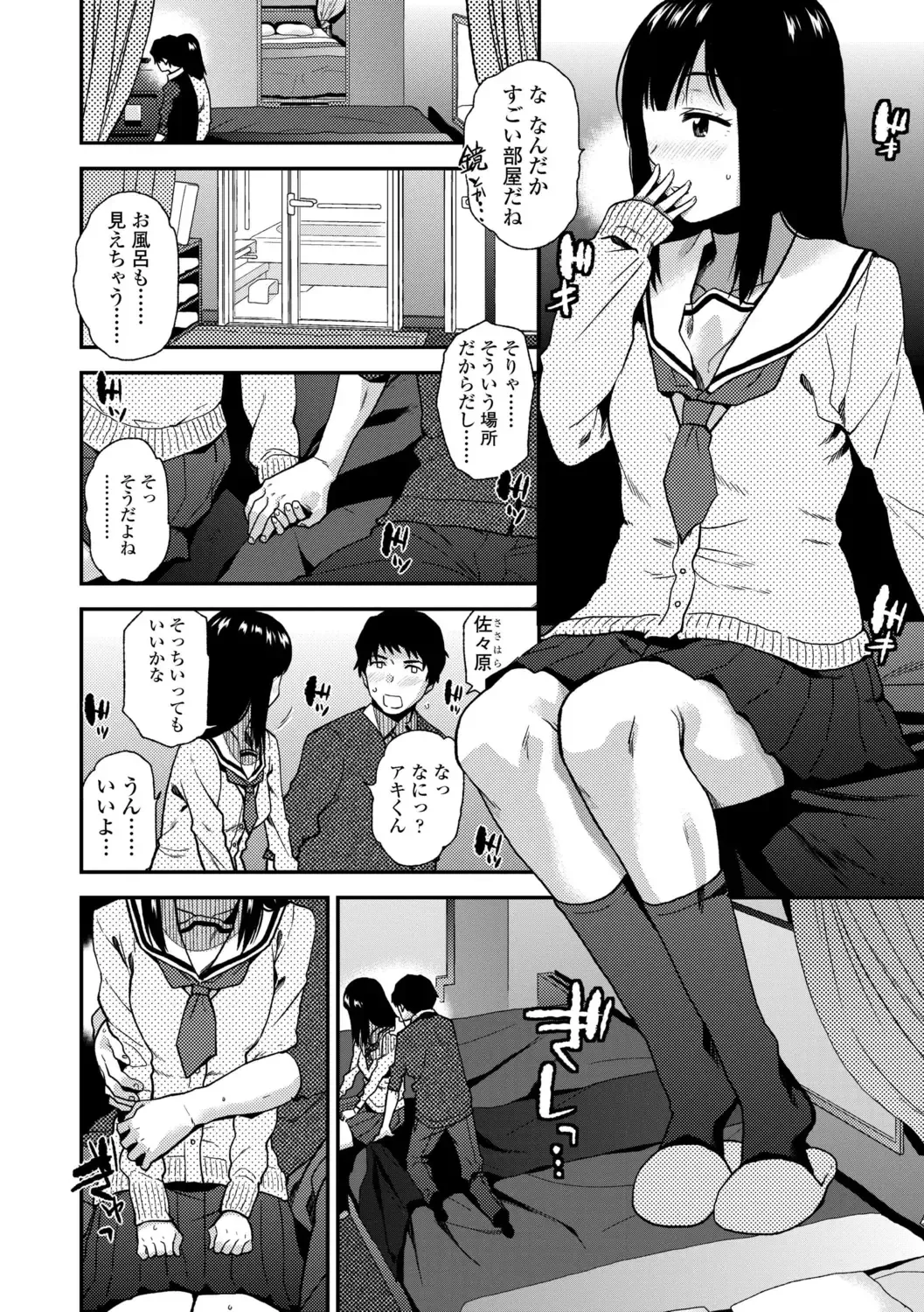 [Kirihara You] BorderLine + DLsite Kounyuu Tokuten "Kokuhaku" Shitagaki 22-page Fhentai.net - Page 94