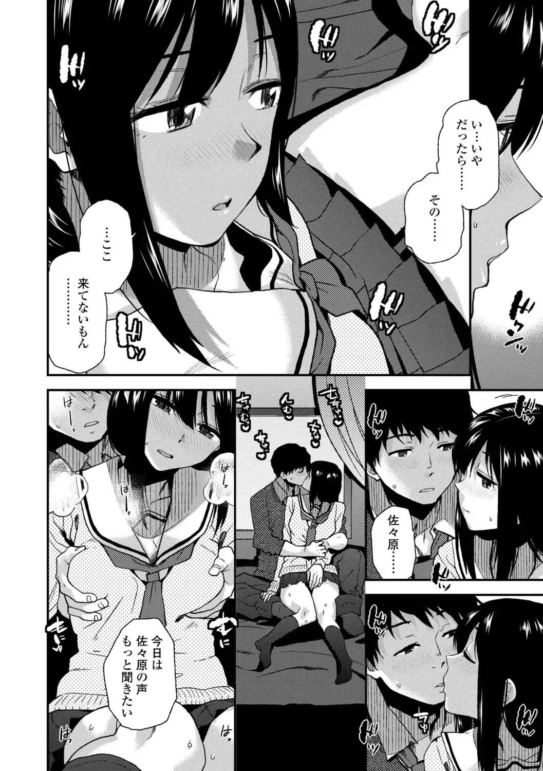 [Kirihara You] BorderLine + DLsite Kounyuu Tokuten "Kokuhaku" Shitagaki 22-page Fhentai.net - Page 96