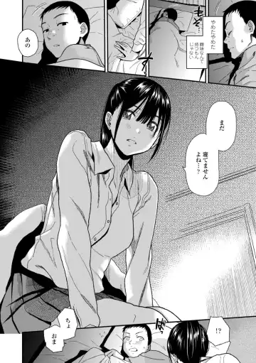 [Kirihara You] BorderLine + DLsite Kounyuu Tokuten "Kokuhaku" Shitagaki 22-page Fhentai.net - Page 10