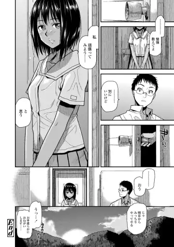 [Kirihara You] BorderLine + DLsite Kounyuu Tokuten "Kokuhaku" Shitagaki 22-page Fhentai.net - Page 130