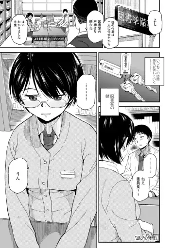 [Kirihara You] BorderLine + DLsite Kounyuu Tokuten "Kokuhaku" Shitagaki 22-page Fhentai.net - Page 131