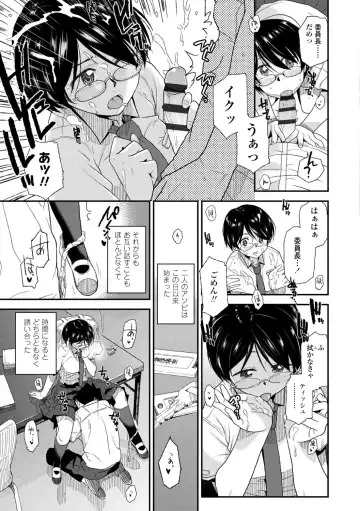 [Kirihara You] BorderLine + DLsite Kounyuu Tokuten "Kokuhaku" Shitagaki 22-page Fhentai.net - Page 137