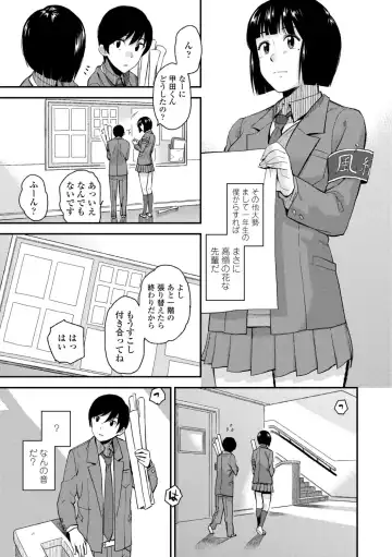 [Kirihara You] BorderLine + DLsite Kounyuu Tokuten "Kokuhaku" Shitagaki 22-page Fhentai.net - Page 157