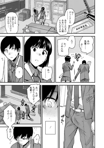 [Kirihara You] BorderLine + DLsite Kounyuu Tokuten "Kokuhaku" Shitagaki 22-page Fhentai.net - Page 159