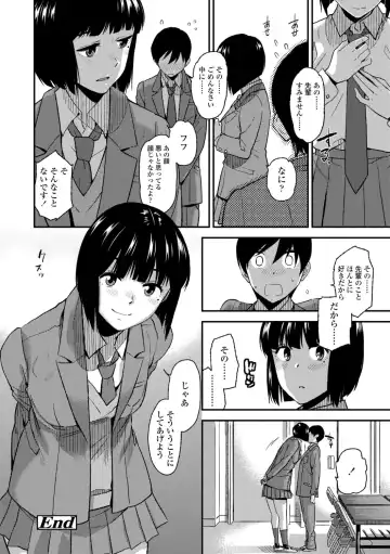 [Kirihara You] BorderLine + DLsite Kounyuu Tokuten "Kokuhaku" Shitagaki 22-page Fhentai.net - Page 176