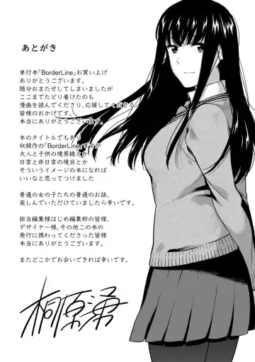 [Kirihara You] BorderLine + DLsite Kounyuu Tokuten "Kokuhaku" Shitagaki 22-page Fhentai.net - Page 177