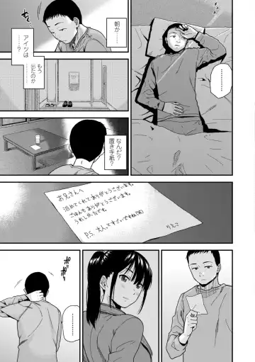 [Kirihara You] BorderLine + DLsite Kounyuu Tokuten "Kokuhaku" Shitagaki 22-page Fhentai.net - Page 25