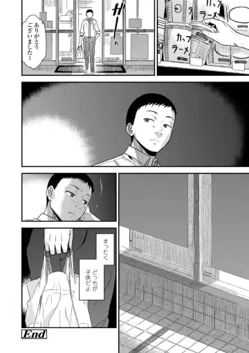 [Kirihara You] BorderLine + DLsite Kounyuu Tokuten "Kokuhaku" Shitagaki 22-page Fhentai.net - Page 26