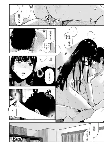 [Kirihara You] BorderLine + DLsite Kounyuu Tokuten "Kokuhaku" Shitagaki 22-page Fhentai.net - Page 48